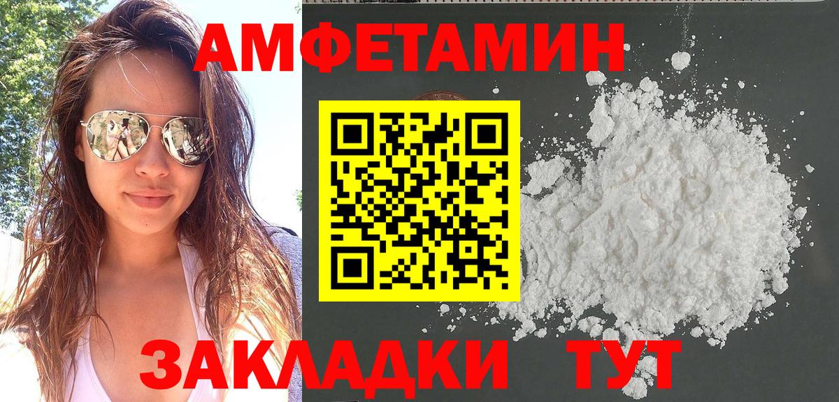 Амфетамин 98% Еманжелинск