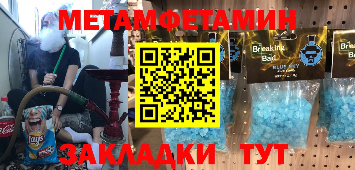 Еманжелинск  АМФ Розовый  АМФЕТАМИН  Вход с VPN 