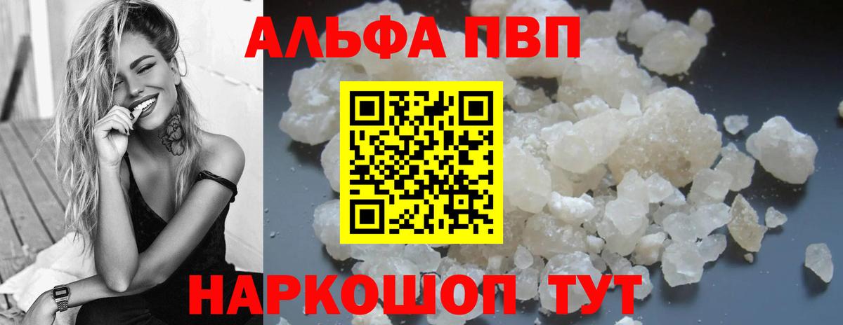 Еманжелинск  Alfa_PVP VHQ  A-PVP Crystall  A PVP кристаллы  Вход с VPN 