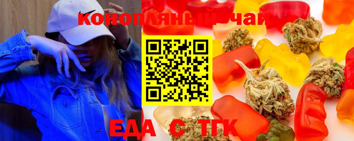 Еманжелинск  Еда ТГК марихуана  Вход с VPN 