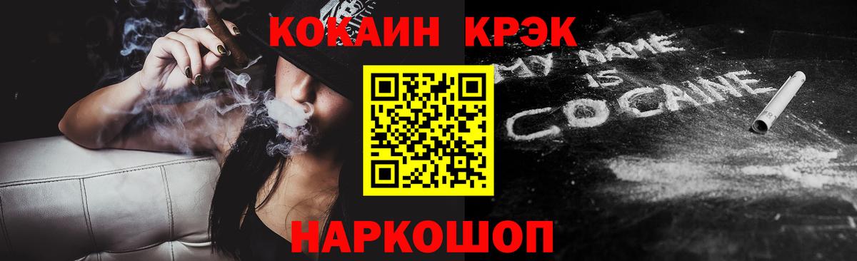 Еманжелинск  КОКАИН 97%  Вход с VPN 