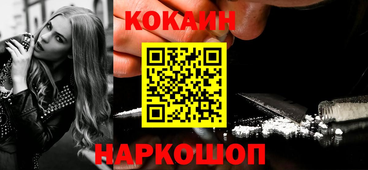 Кокаин Колумбийский Еманжелинск