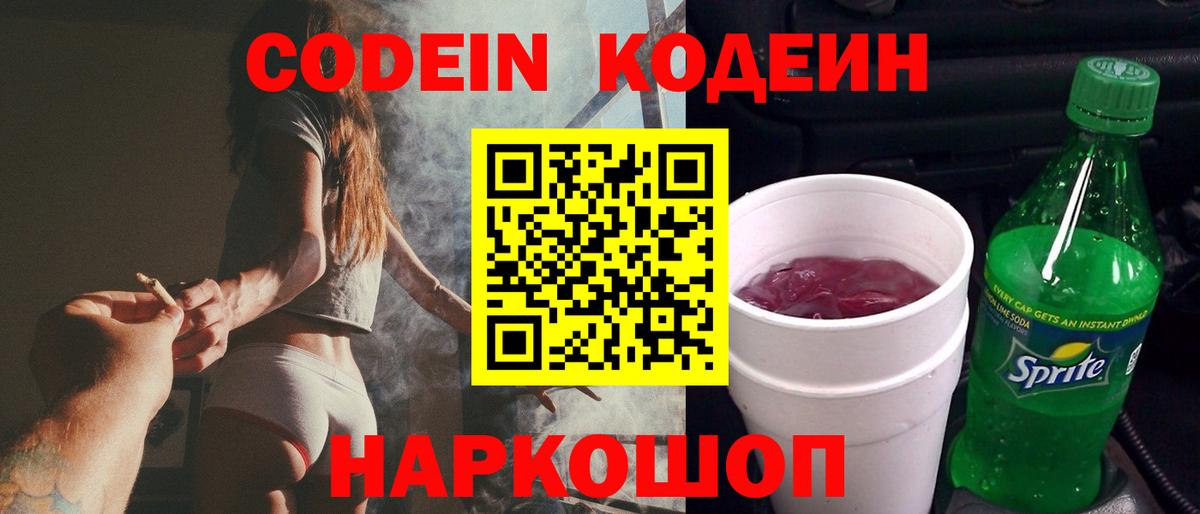 Еманжелинск  Бошки Шишки  Вход с VPN  COCAIN  Купить закладку  Гашиш  Меф МЯУ МЯУ   ГАШИШ  APVP СК   Амфетамин кристаллы 