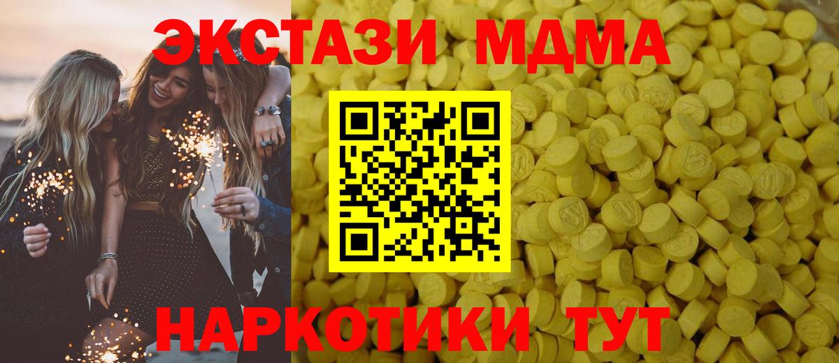 Еманжелинск  Экстази  Вход с VPN  Ecstasy 280мг  Ecstasy VHQ 