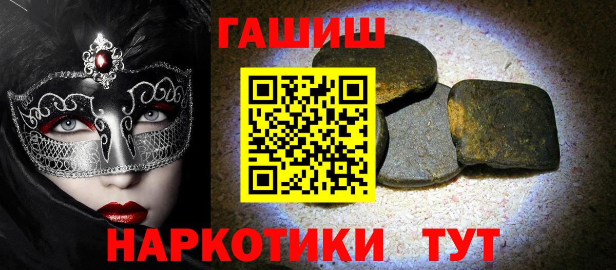 закладка  Гашиш гашик  Еманжелинск  Вход с VPN  ГАШИШ убойный 