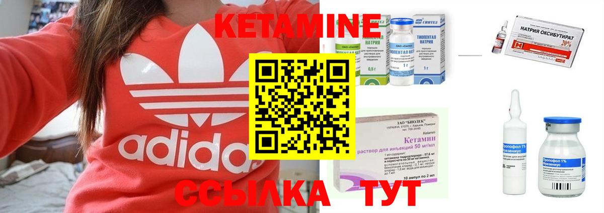 КЕТАМИН VHQ  Кетамин ketamine  Еманжелинск  Вход с VPN 