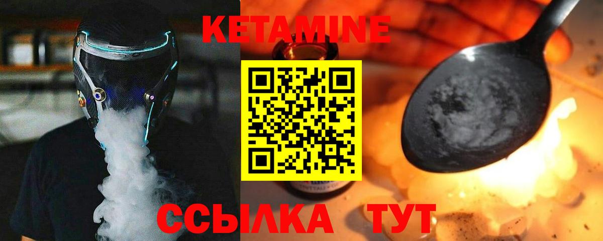 Кетамин ketamine Еманжелинск