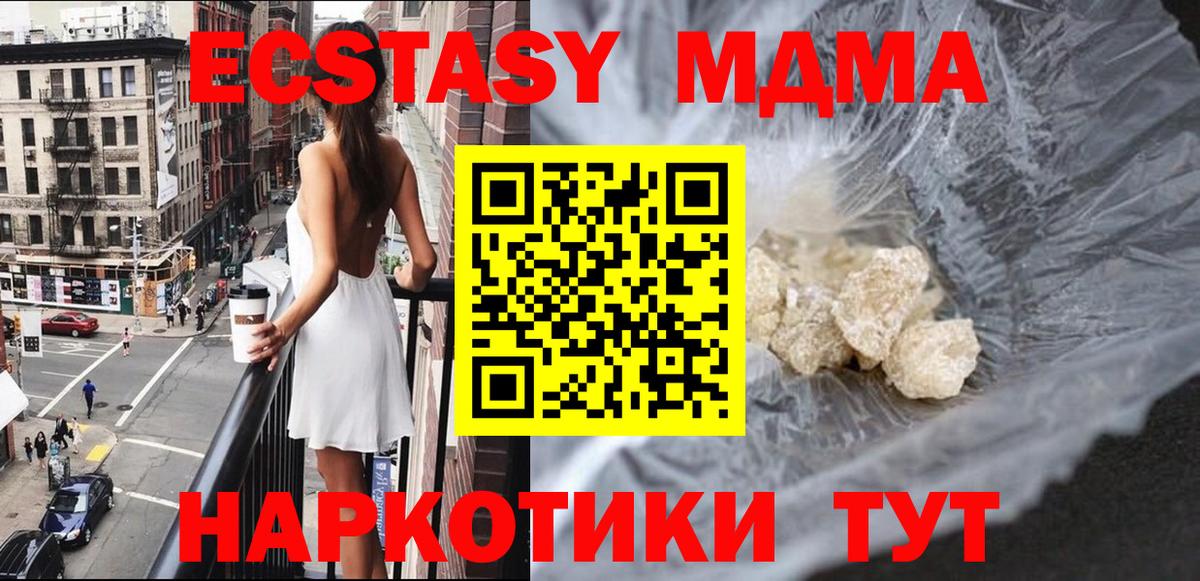 MDMA молли  Вход с VPN  Еманжелинск  МДМА  МДМА crystal 