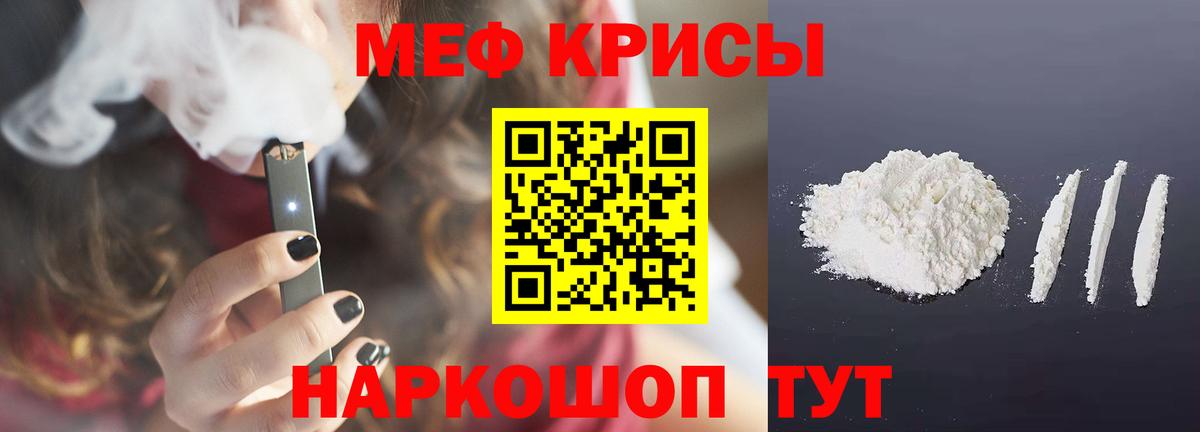 Мефедрон кристаллы  Вход с VPN  МЕФ мука  МЕФ  Еманжелинск 