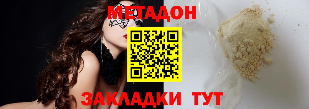 Еманжелинск  Метадон VHQ  Вход с VPN  МЕТАДОН VHQ 