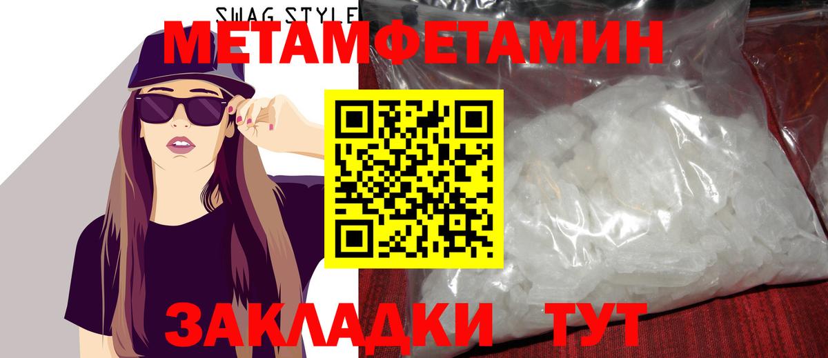 МЕТАМФЕТАМИН мет Еманжелинск