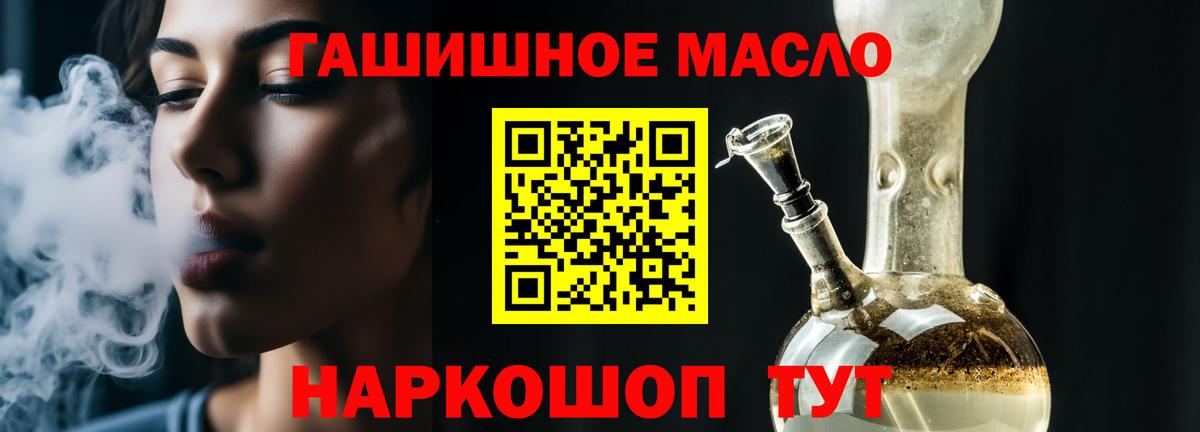 Еманжелинск  ТГК Wax  Дистиллят ТГК вейп с тгк  Вход с VPN 